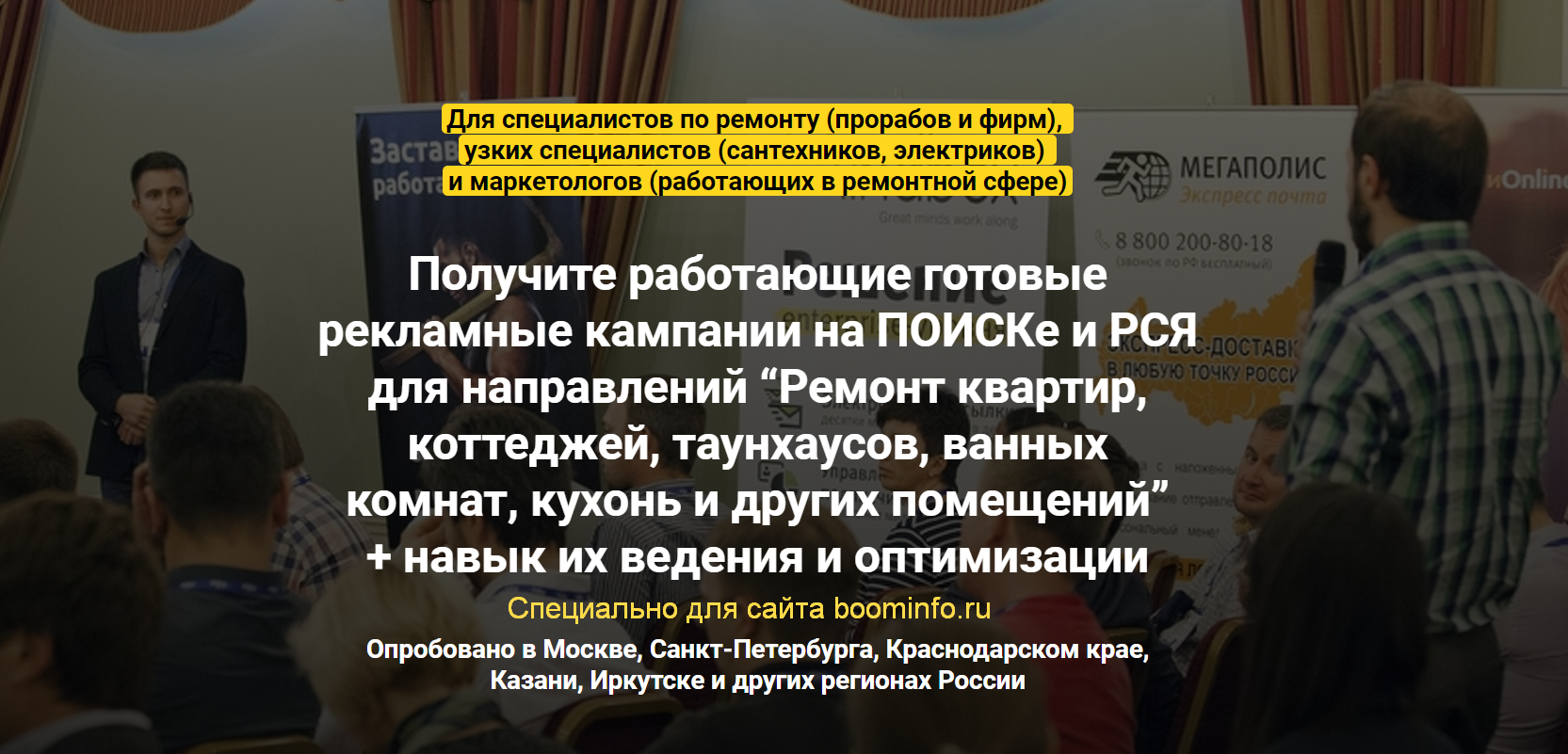 [Всеволод Козлов] Настройка Яндекс.Директ в нише __0.png